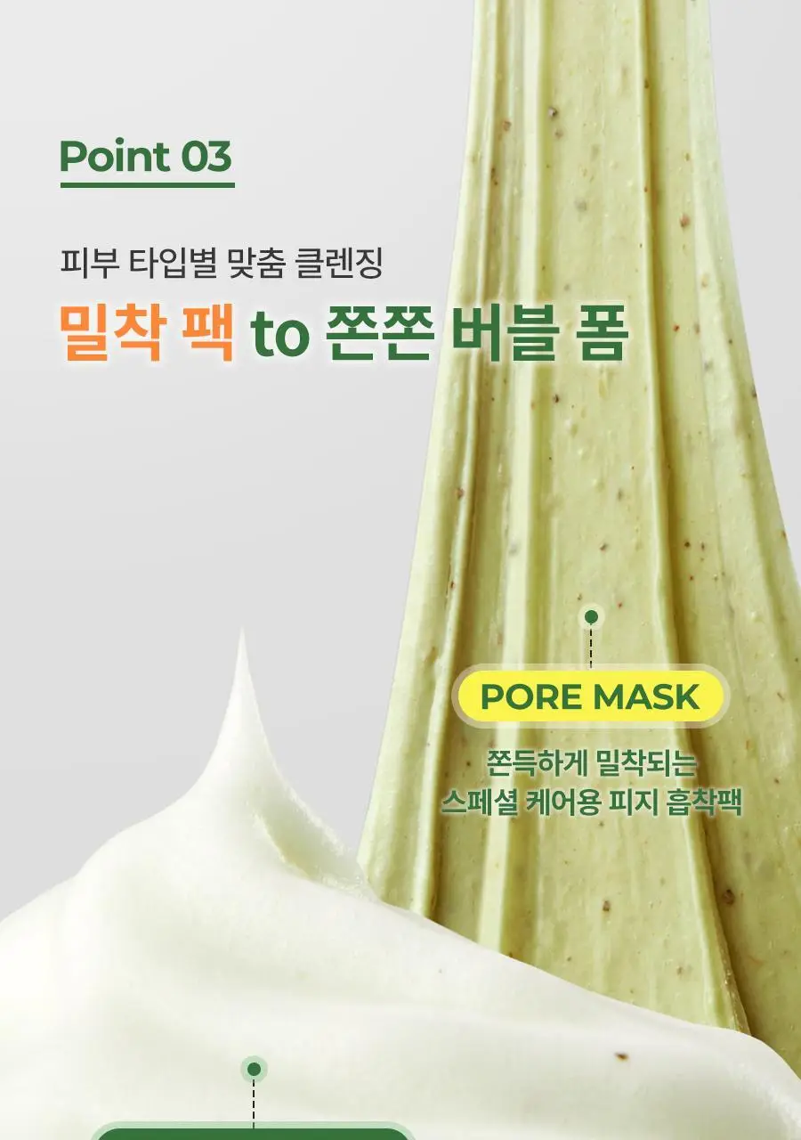 [NEW/딱풀팩] 닥터지 그린딥 포어 아보카도 팩 투 폼 150ml 상세페이지 26